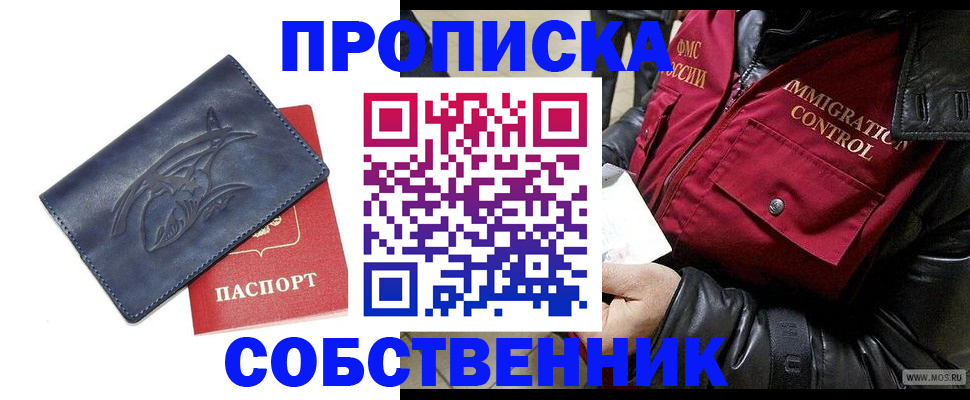 прописка ребенка в Камчатском крае